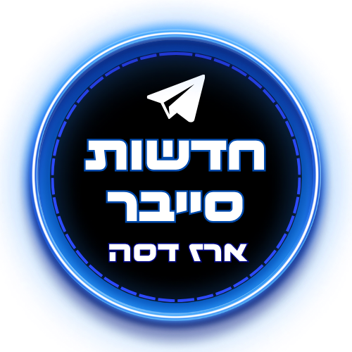 חדשות סייבר